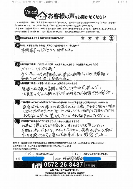 多治見市東栄町にて雨樋交換工事 専門技術と丁寧対応に安心の声
